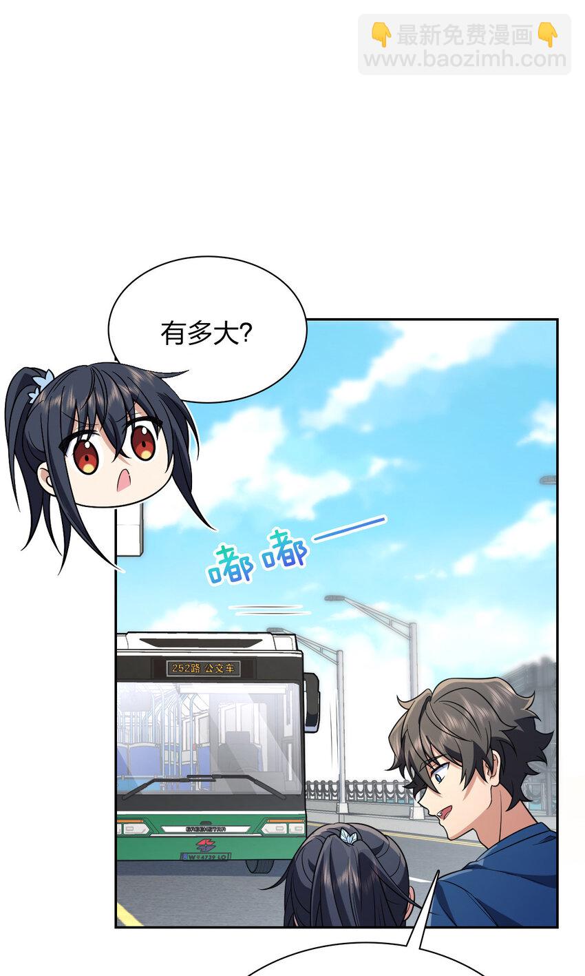 🍘我家老婆来自一千年前 205 205 第48页