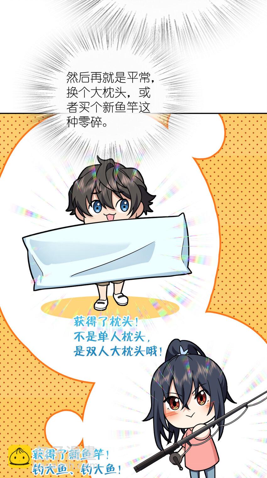 🍘我家老婆来自一千年前 205 205 第5页