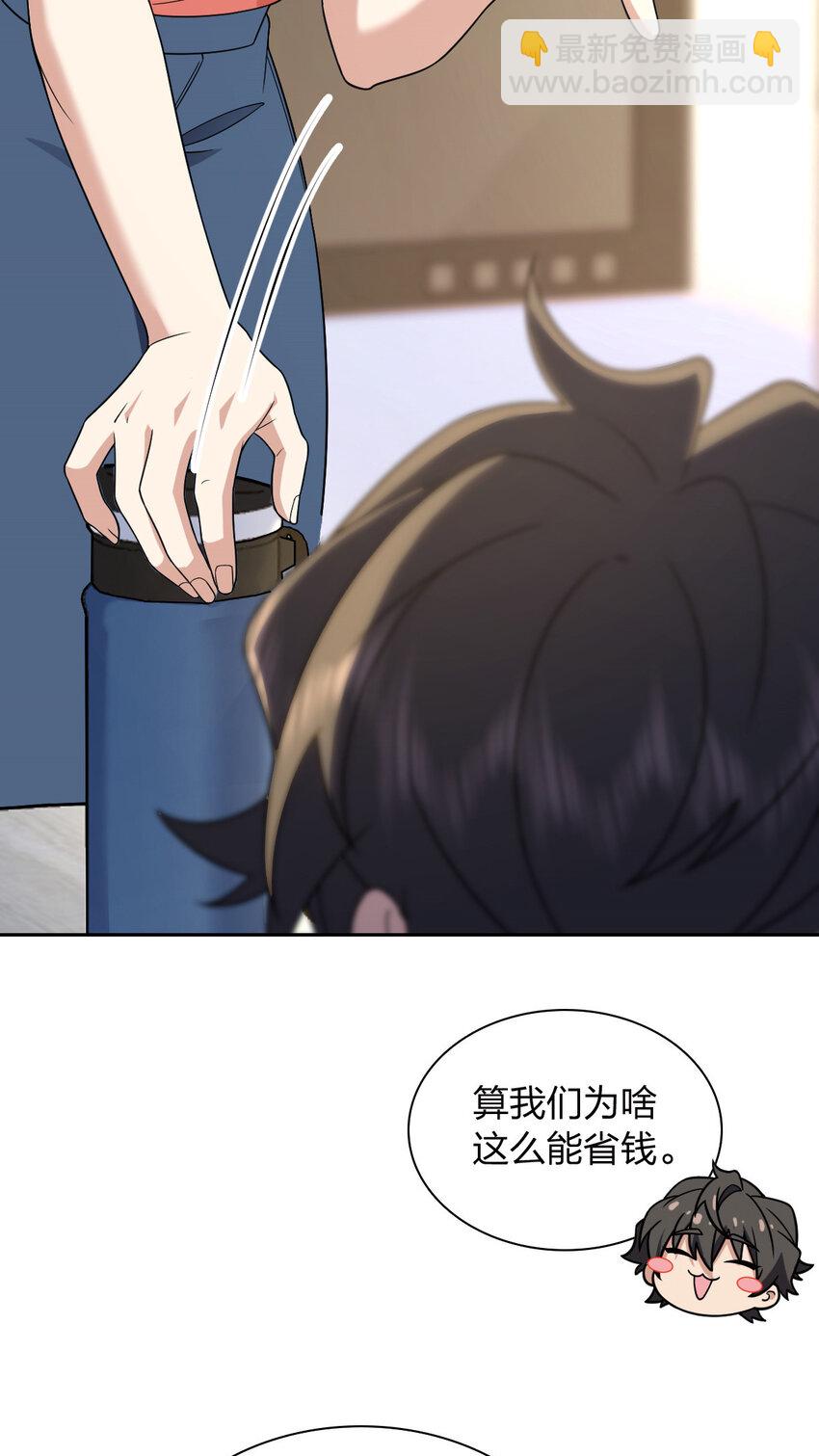 🍘我家老婆来自一千年前 205 205 第9页