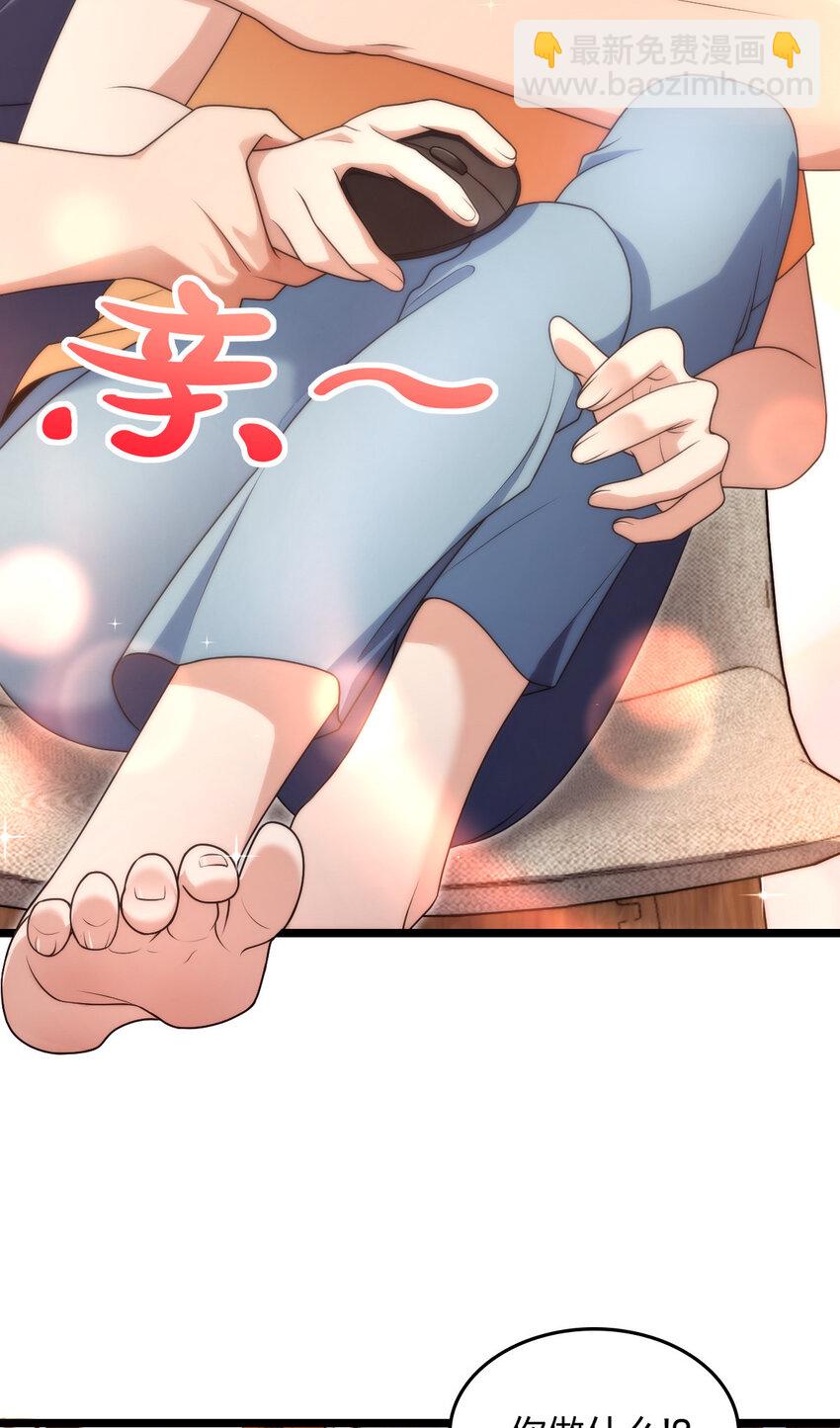 🍘我家老婆来自一千年前 207 207 第12页