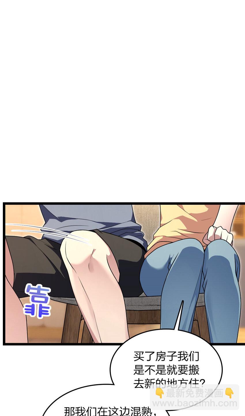 🍘我家老婆来自一千年前 207 207 第14页