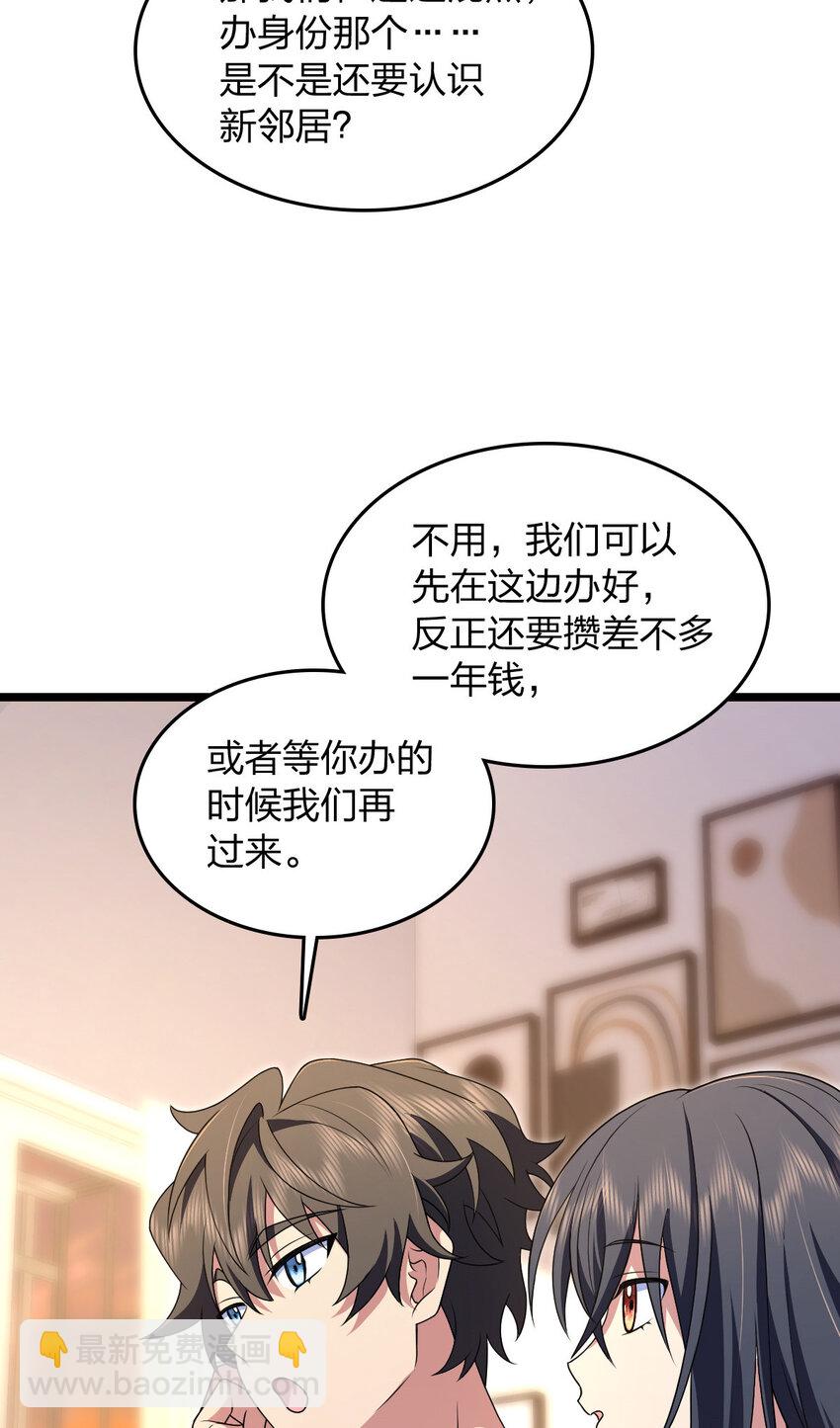 🍘我家老婆来自一千年前 207 207 第15页
