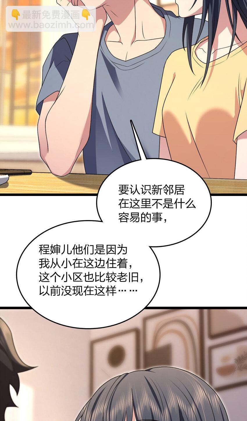 🍘我家老婆来自一千年前 207 207 第16页