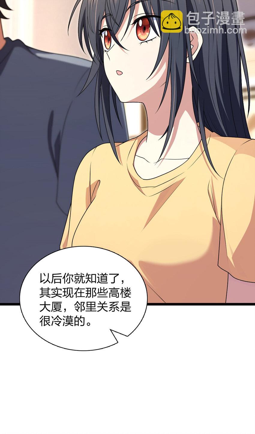 🍘我家老婆来自一千年前 207 207 第17页