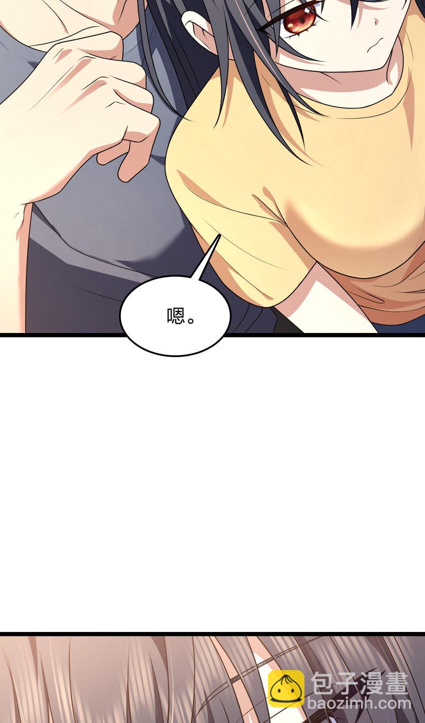 🍘我家老婆来自一千年前 207 207 第20页