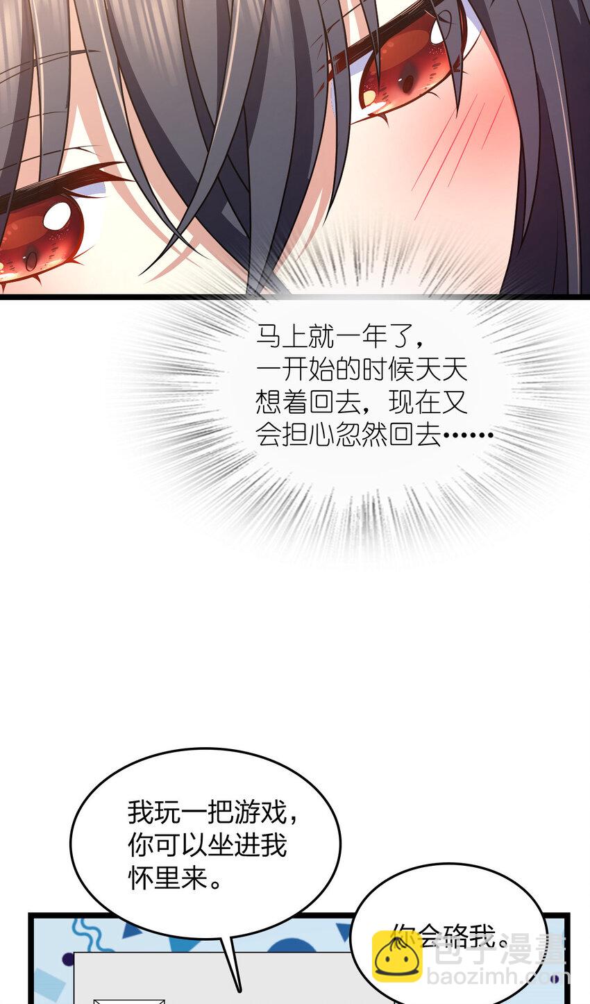 🍘我家老婆来自一千年前 207 207 第21页