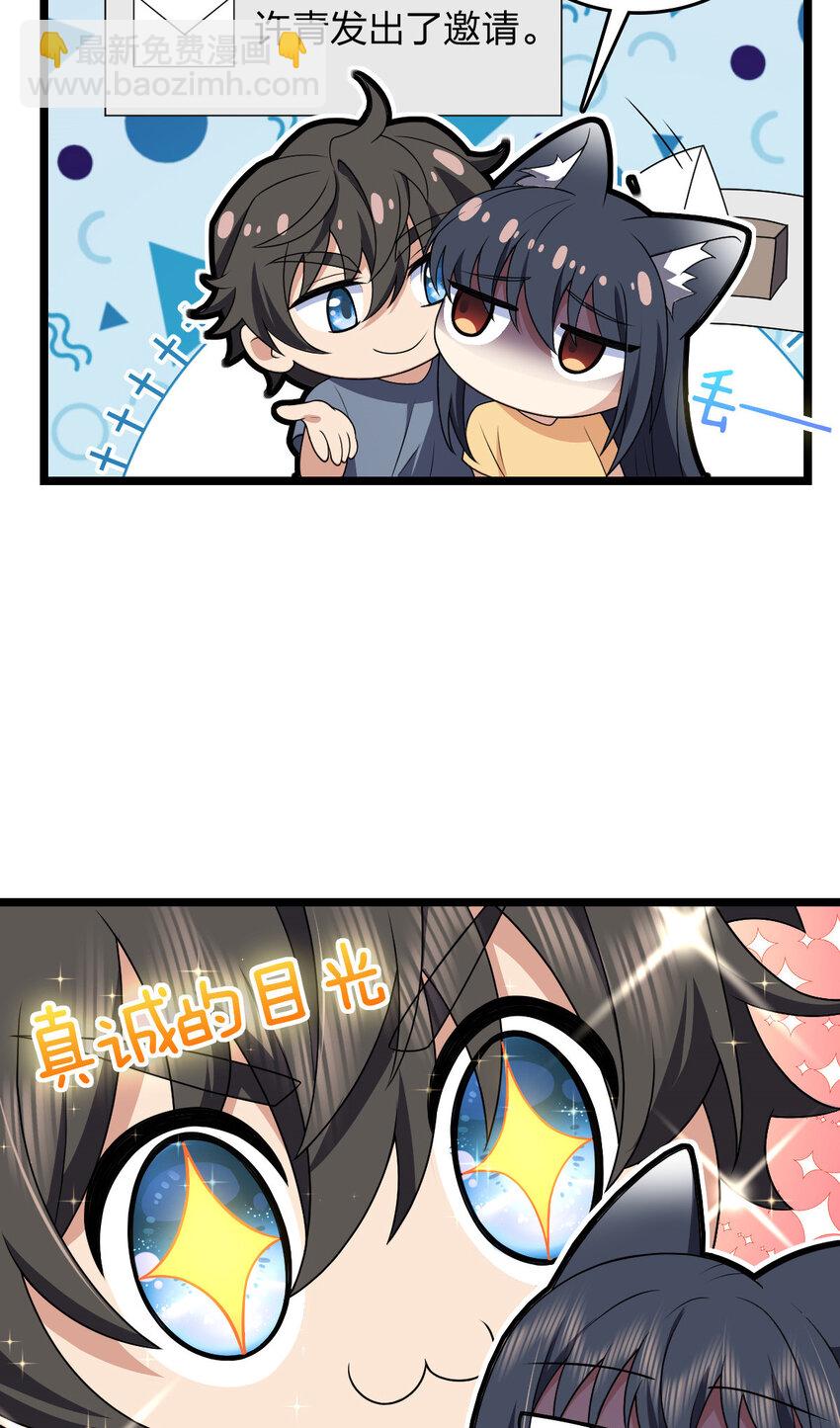 🍘我家老婆来自一千年前 207 207 第22页