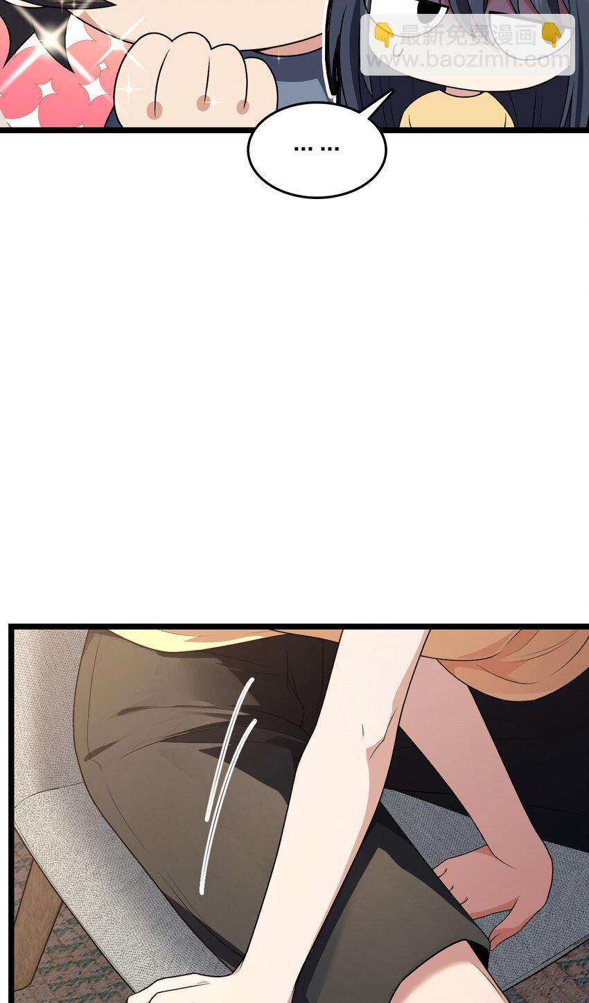🍘我家老婆来自一千年前 207 207 第23页