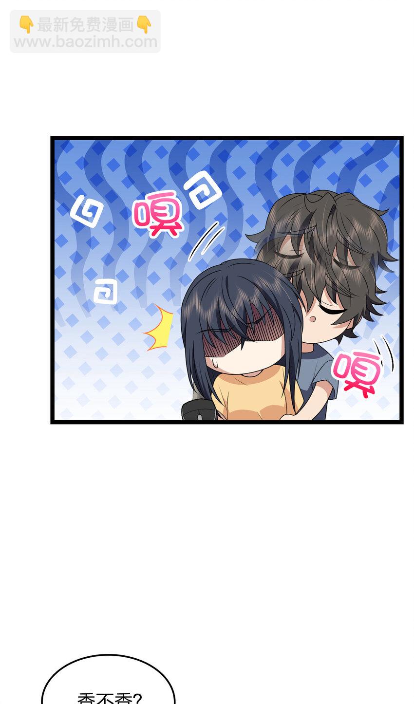 🍘我家老婆来自一千年前 207 207 第26页