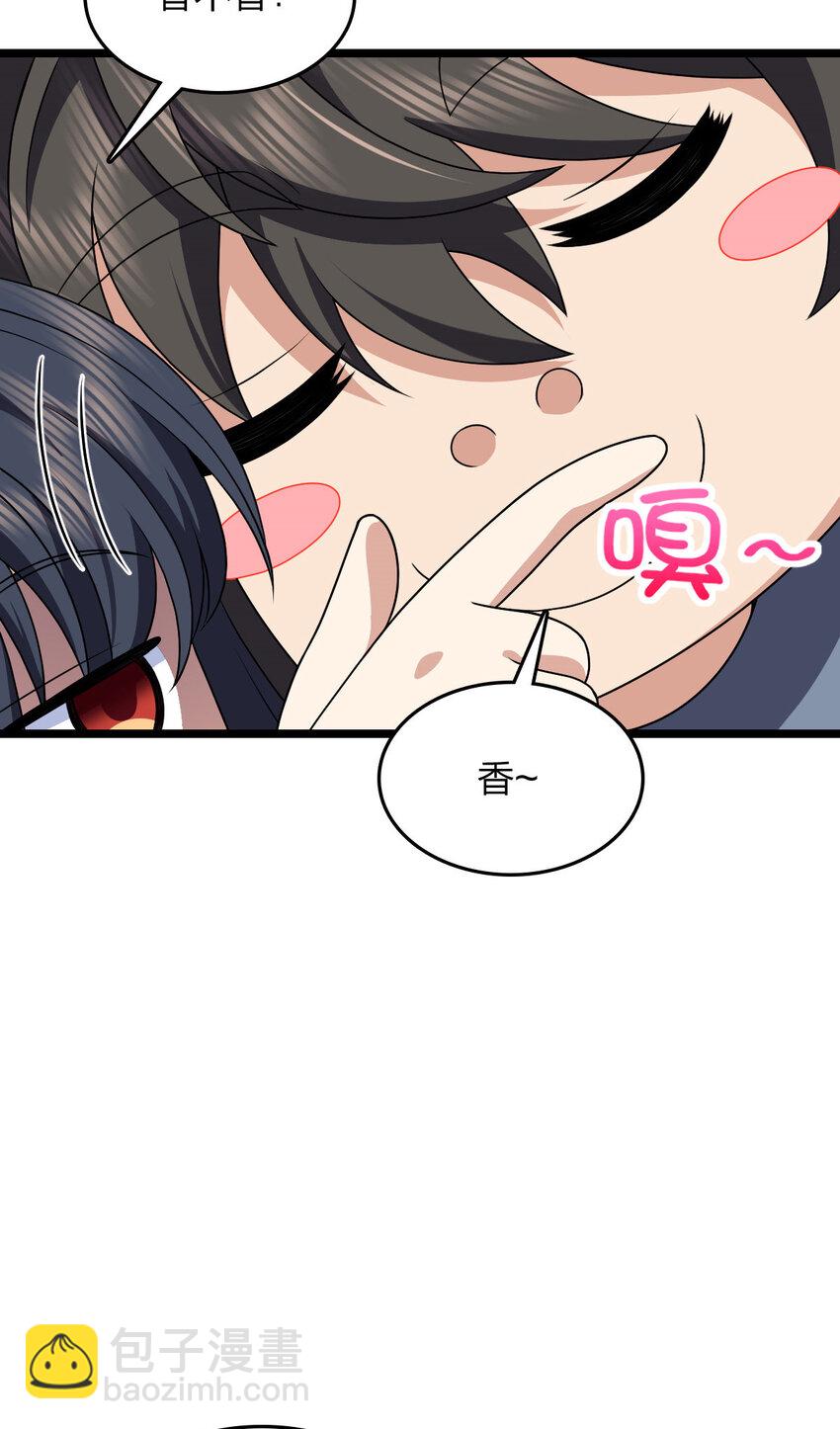 🍘我家老婆来自一千年前 207 207 第27页