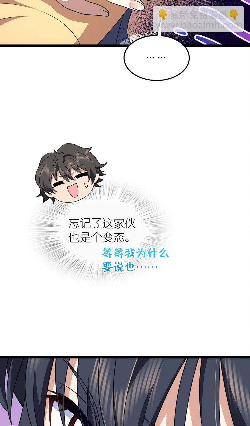 🍘我家老婆来自一千年前 207 207 第29页