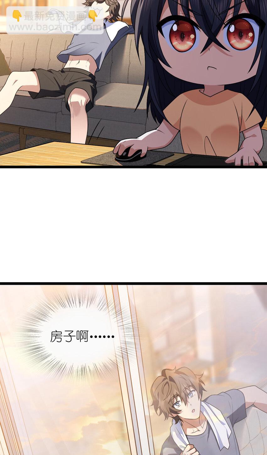 🍘我家老婆来自一千年前 207 207 第3页