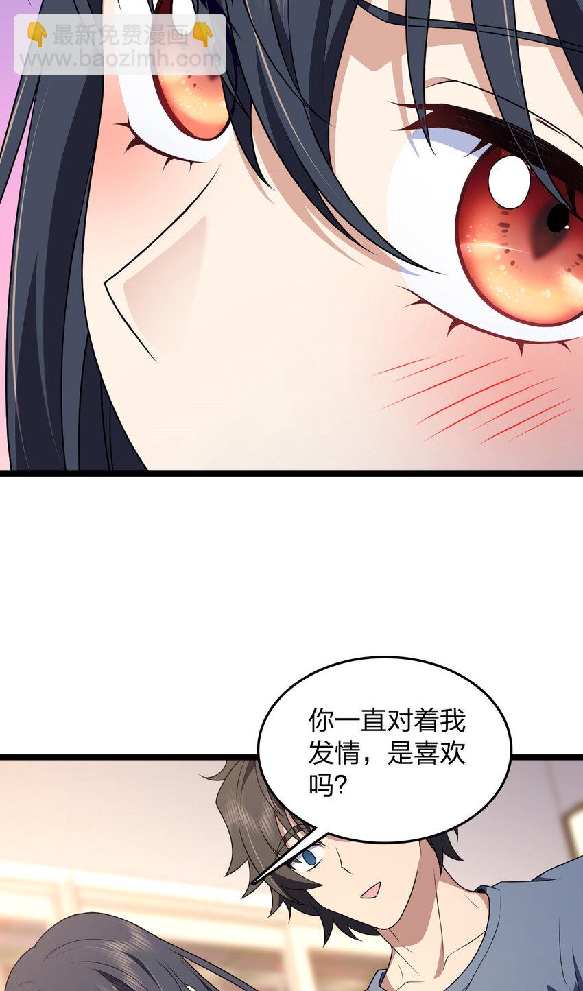 🍘我家老婆来自一千年前 207 207 第30页