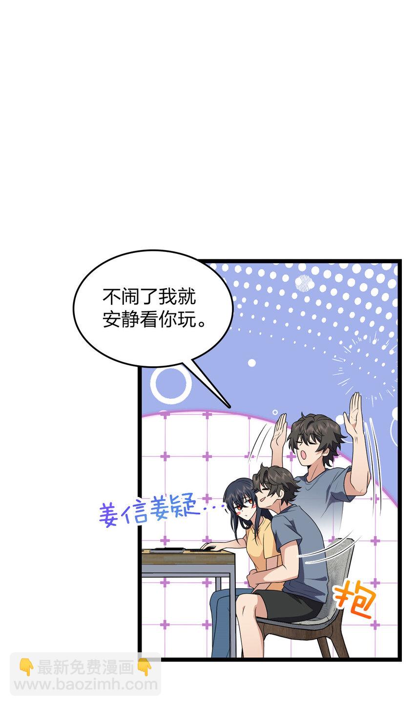 🍘我家老婆来自一千年前 207 207 第33页