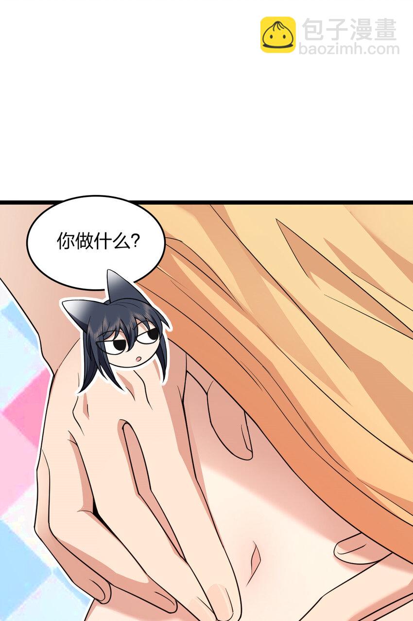 🍘我家老婆来自一千年前 207 207 第36页