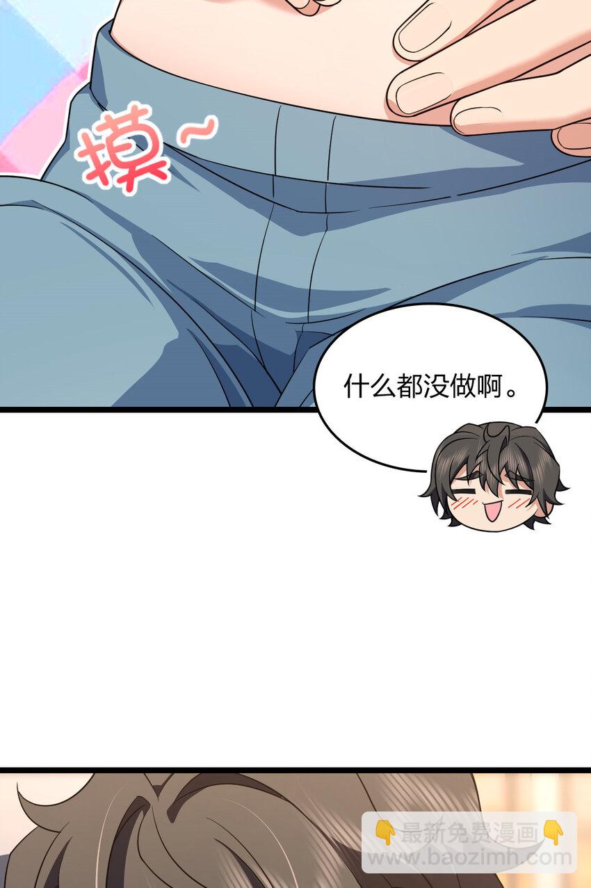 🍘我家老婆来自一千年前 207 207 第37页