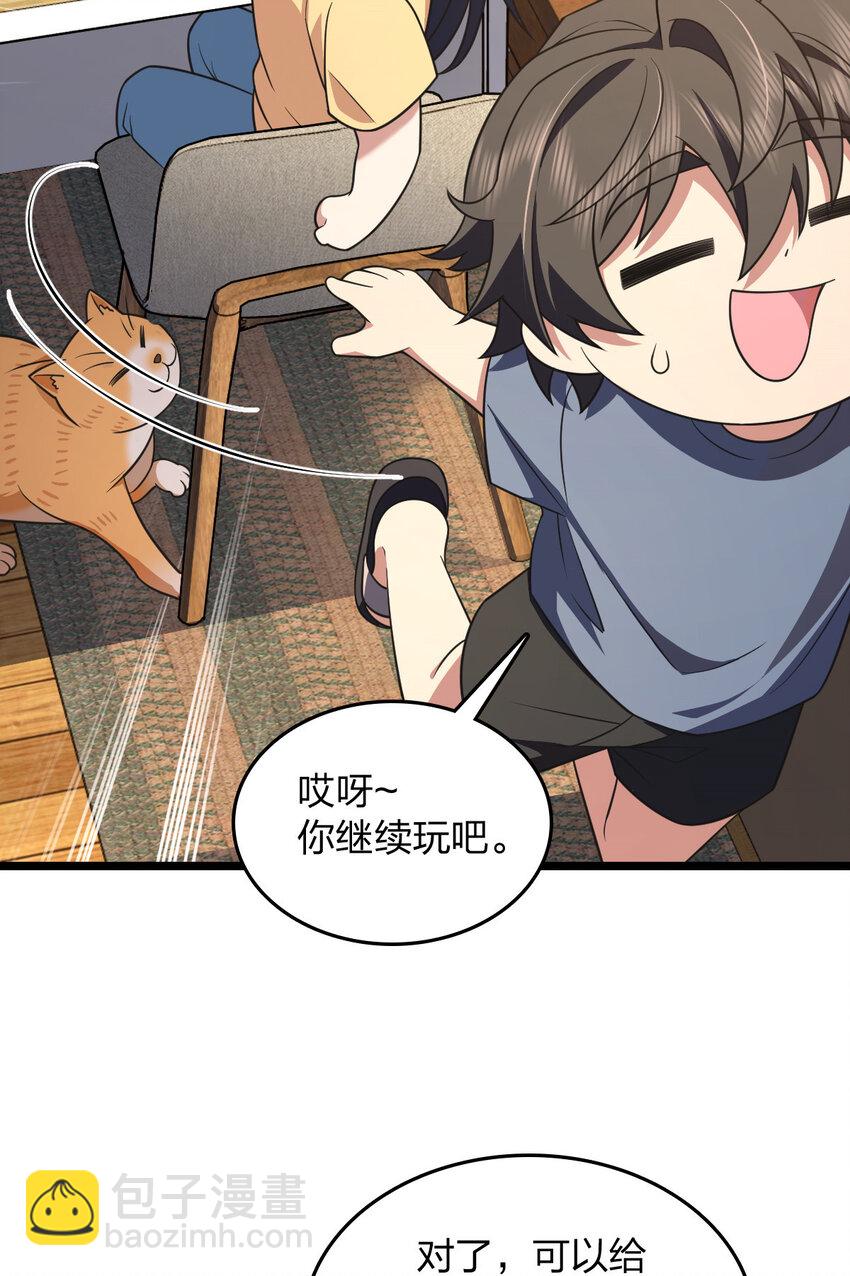 🍘我家老婆来自一千年前 207 207 第40页