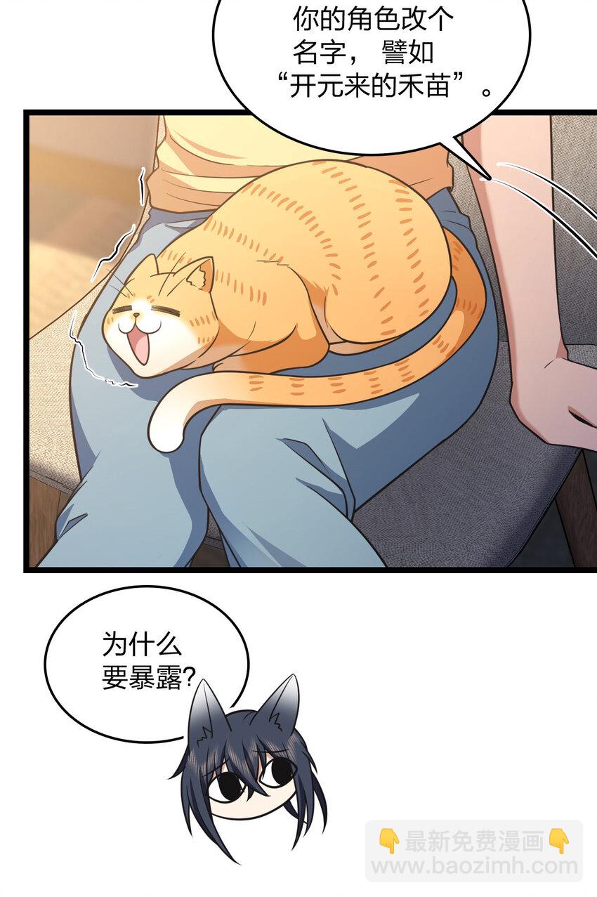 🍘我家老婆来自一千年前 207 207 第41页