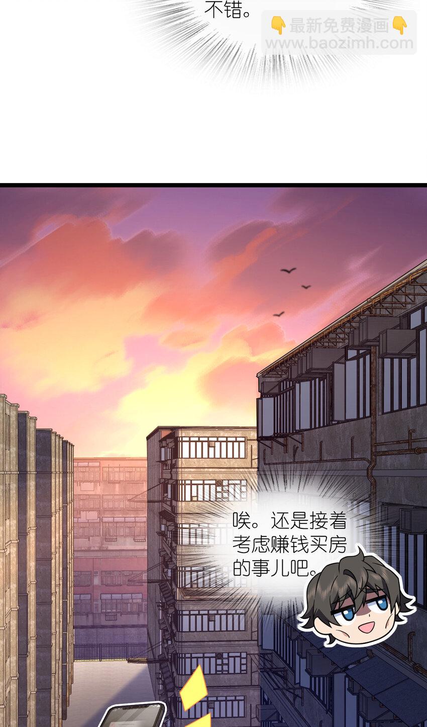 🍘我家老婆来自一千年前 207 207 第44页