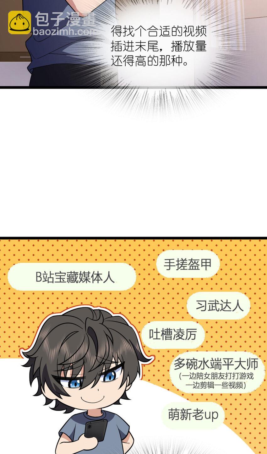 🍘我家老婆来自一千年前 207 207 第46页