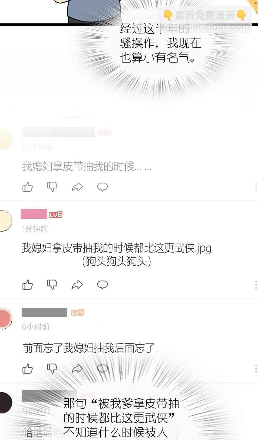 🍘我家老婆来自一千年前 207 207 第47页