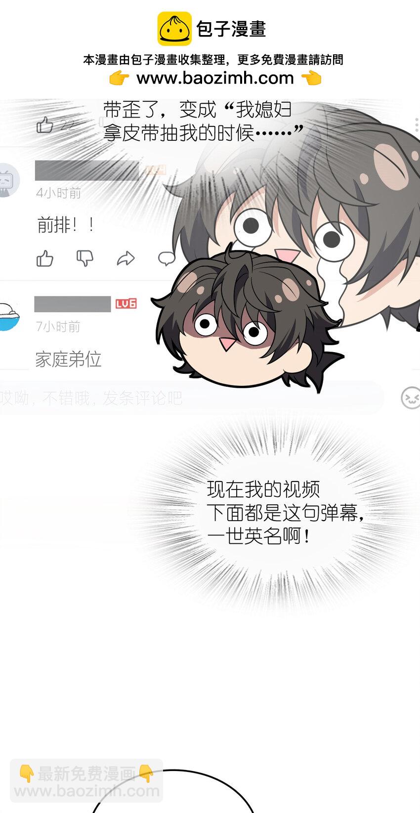 🍘我家老婆来自一千年前 207 207 第48页