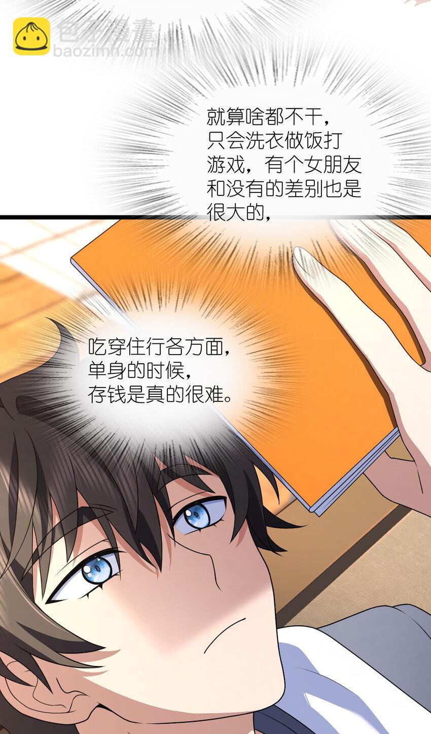 🍘我家老婆来自一千年前 207 207 第6页