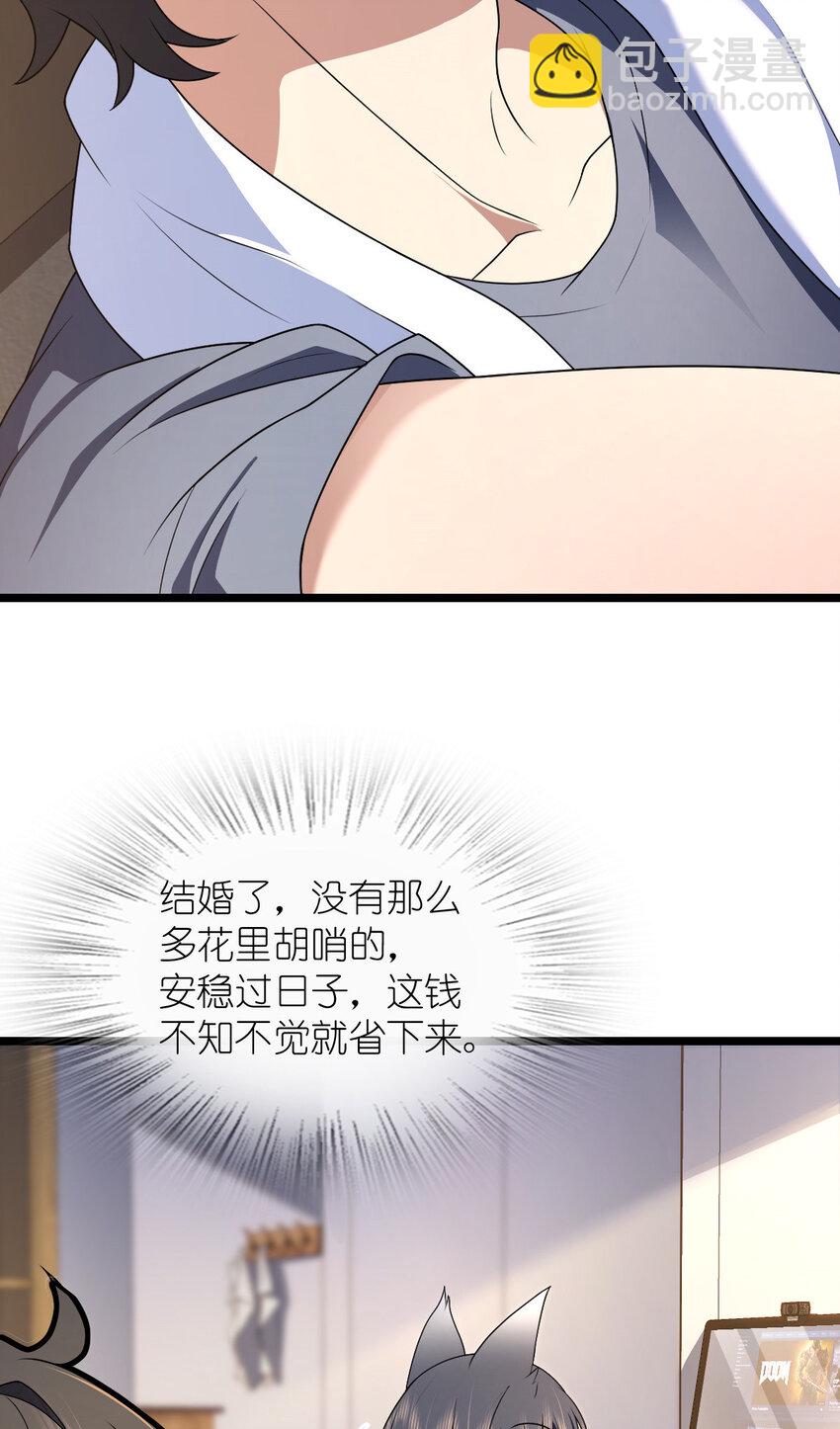 🍘我家老婆来自一千年前 207 207 第7页