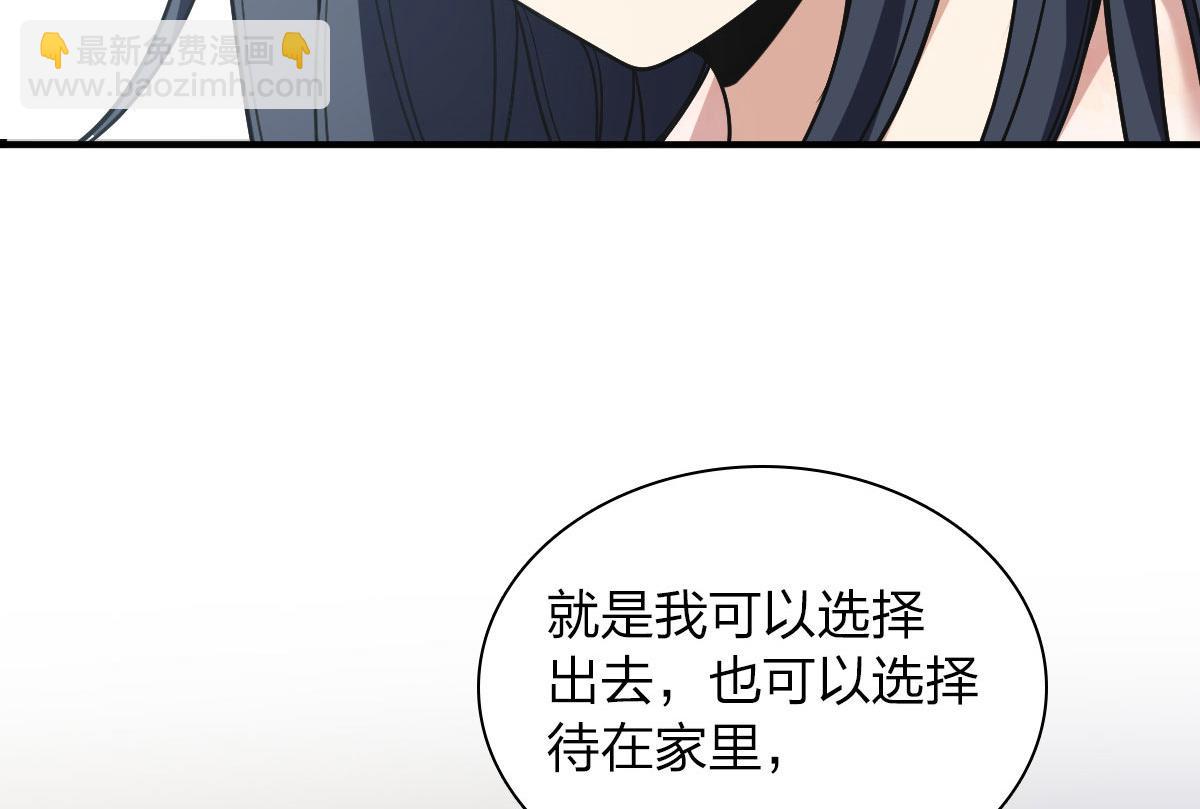 🍘我家老婆来自一千年前 19 第12页