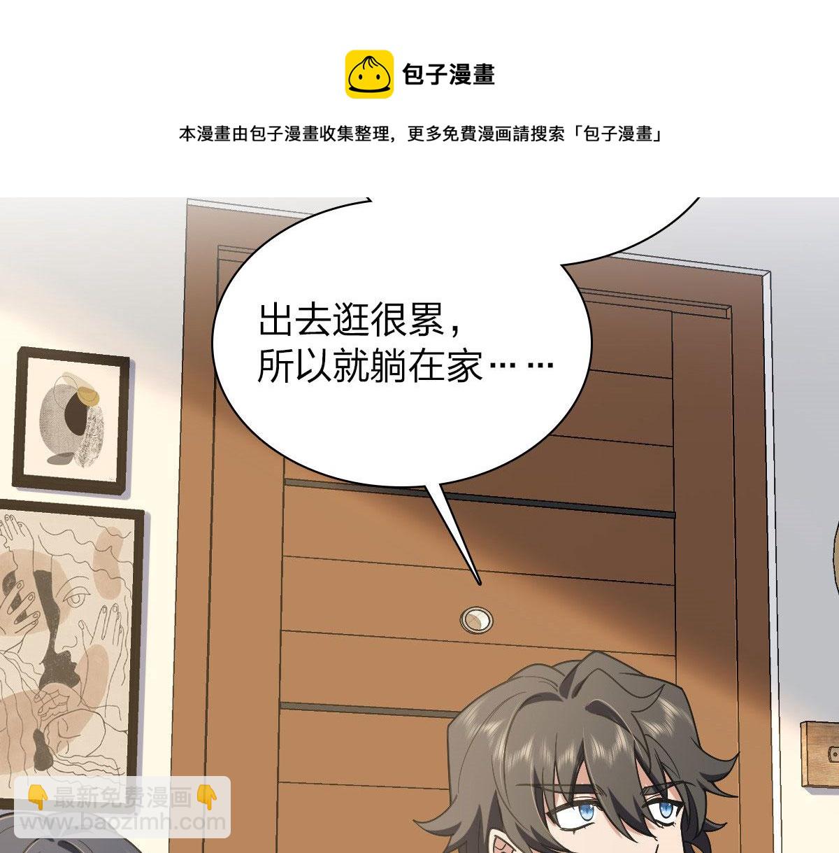 🍘我家老婆来自一千年前 19 第13页
