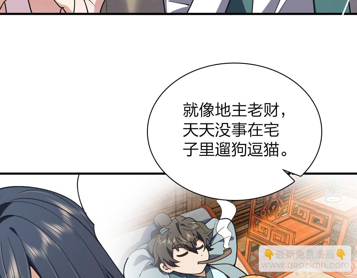🍘我家老婆来自一千年前 19 第15页