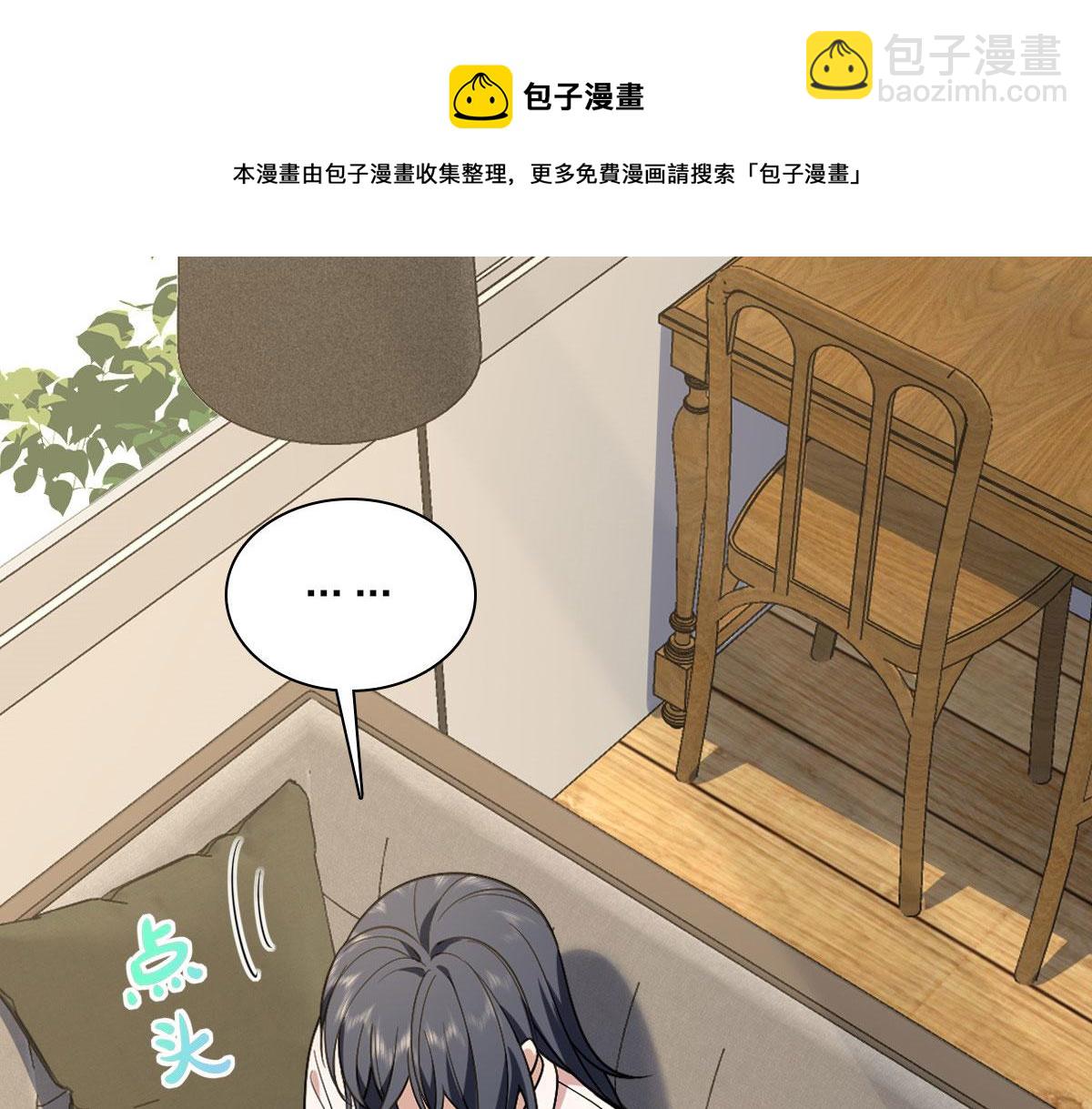 🍘我家老婆来自一千年前 19 第21页