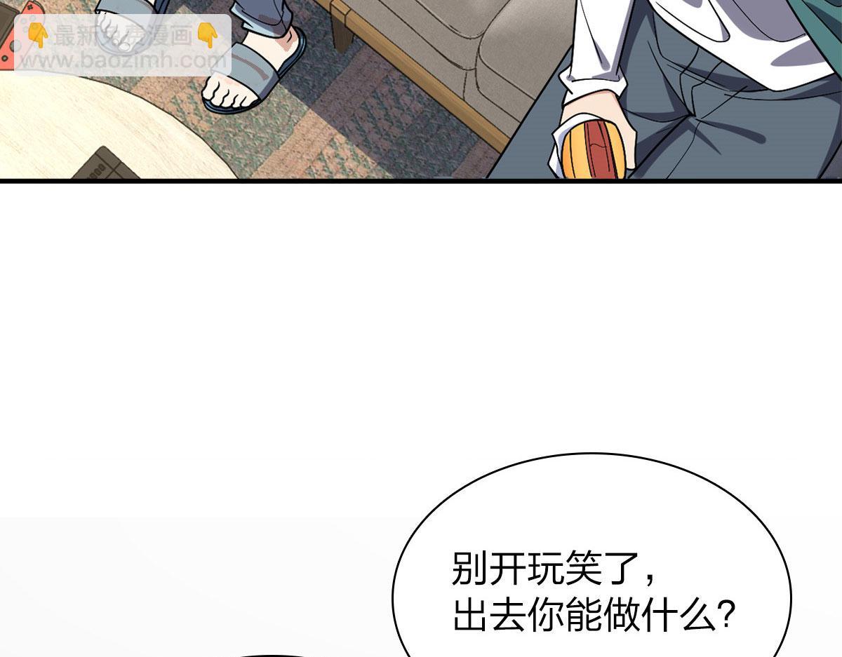 🍘我家老婆来自一千年前 19 第23页