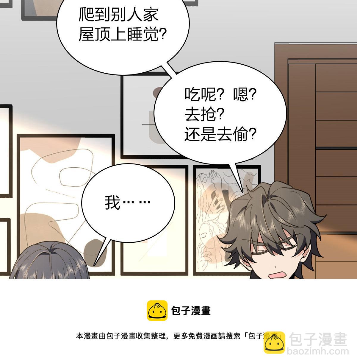 🍘我家老婆来自一千年前 19 第25页