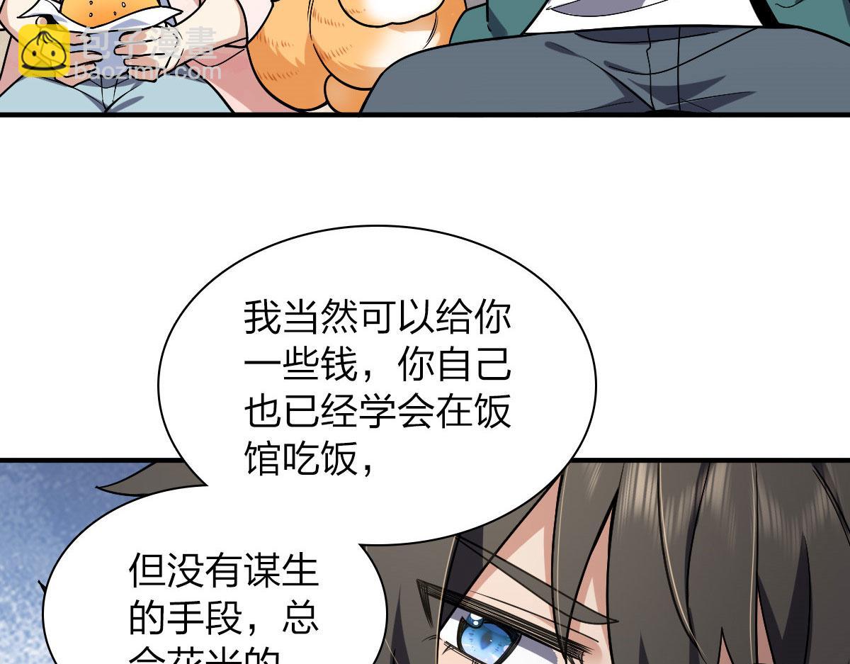🍘我家老婆来自一千年前 19 第27页