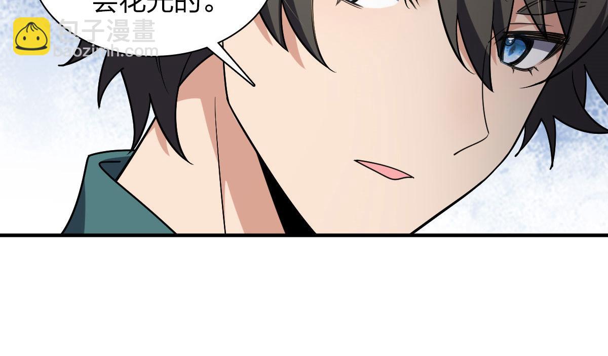 🍘我家老婆来自一千年前 19 第28页