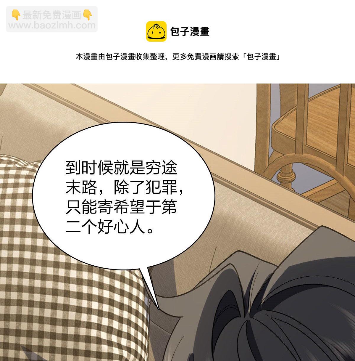 🍘我家老婆来自一千年前 19 第29页