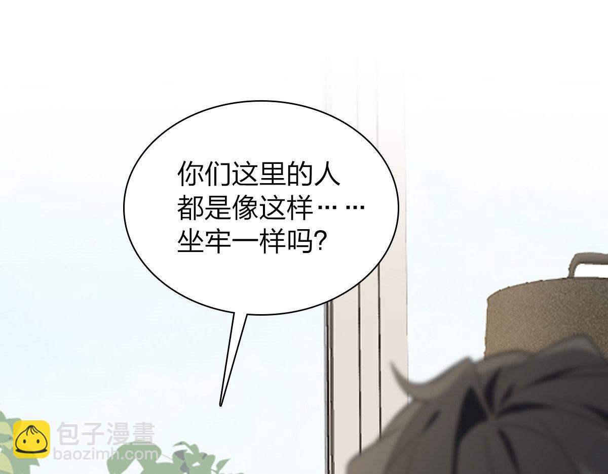 🍘我家老婆来自一千年前 19 第3页