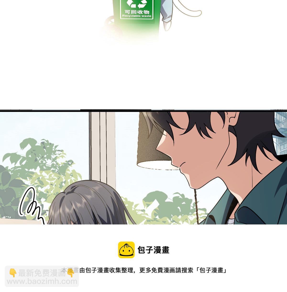 🍘我家老婆来自一千年前 19 第33页