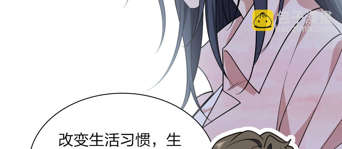 🍘我家老婆来自一千年前 19 第38页