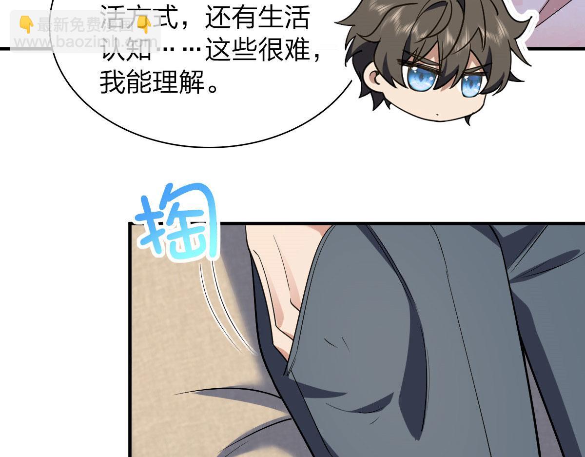 🍘我家老婆来自一千年前 19 第39页