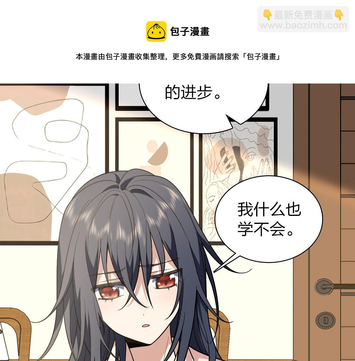 🍘我家老婆来自一千年前 19 第41页