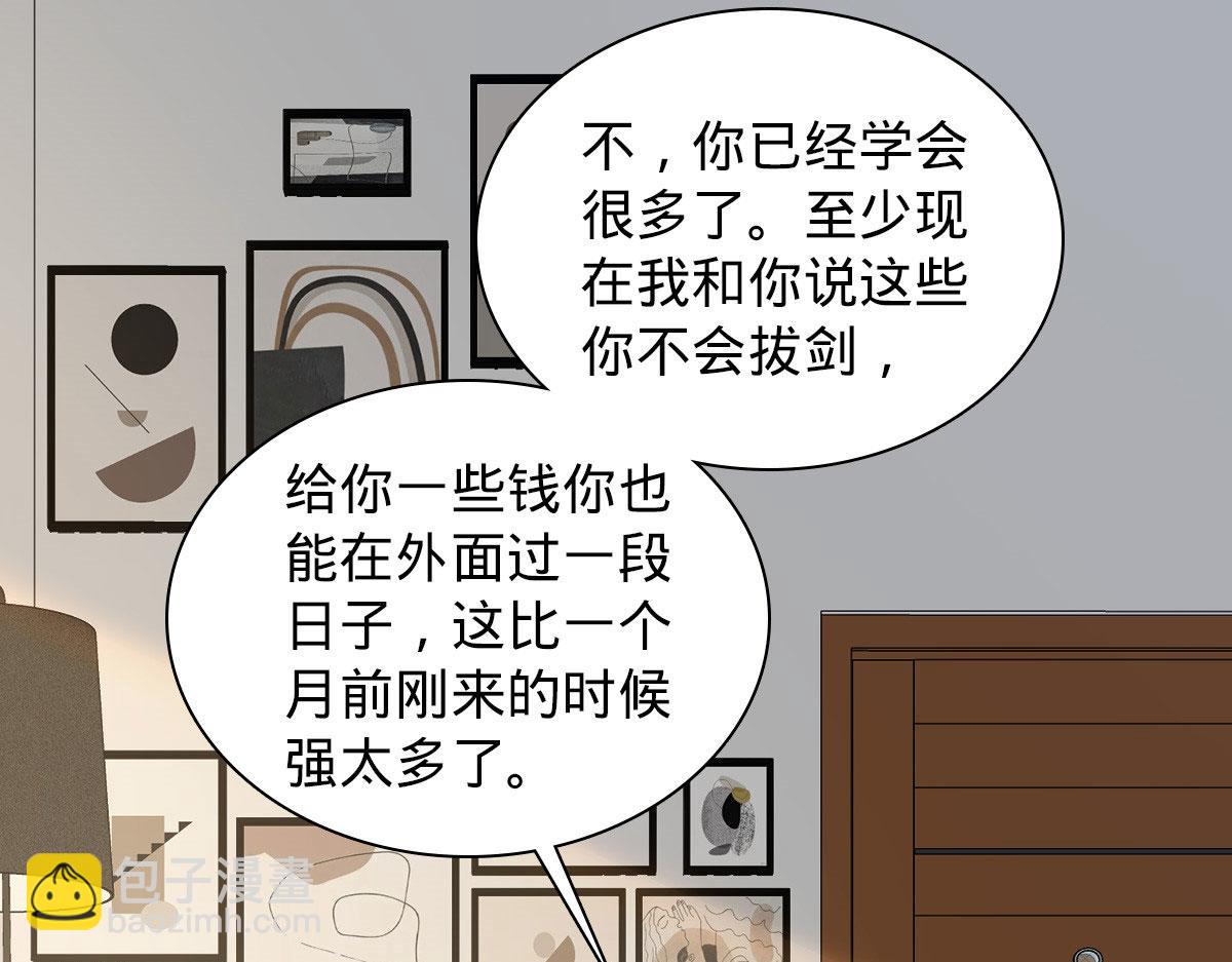 🍘我家老婆来自一千年前 19 第43页