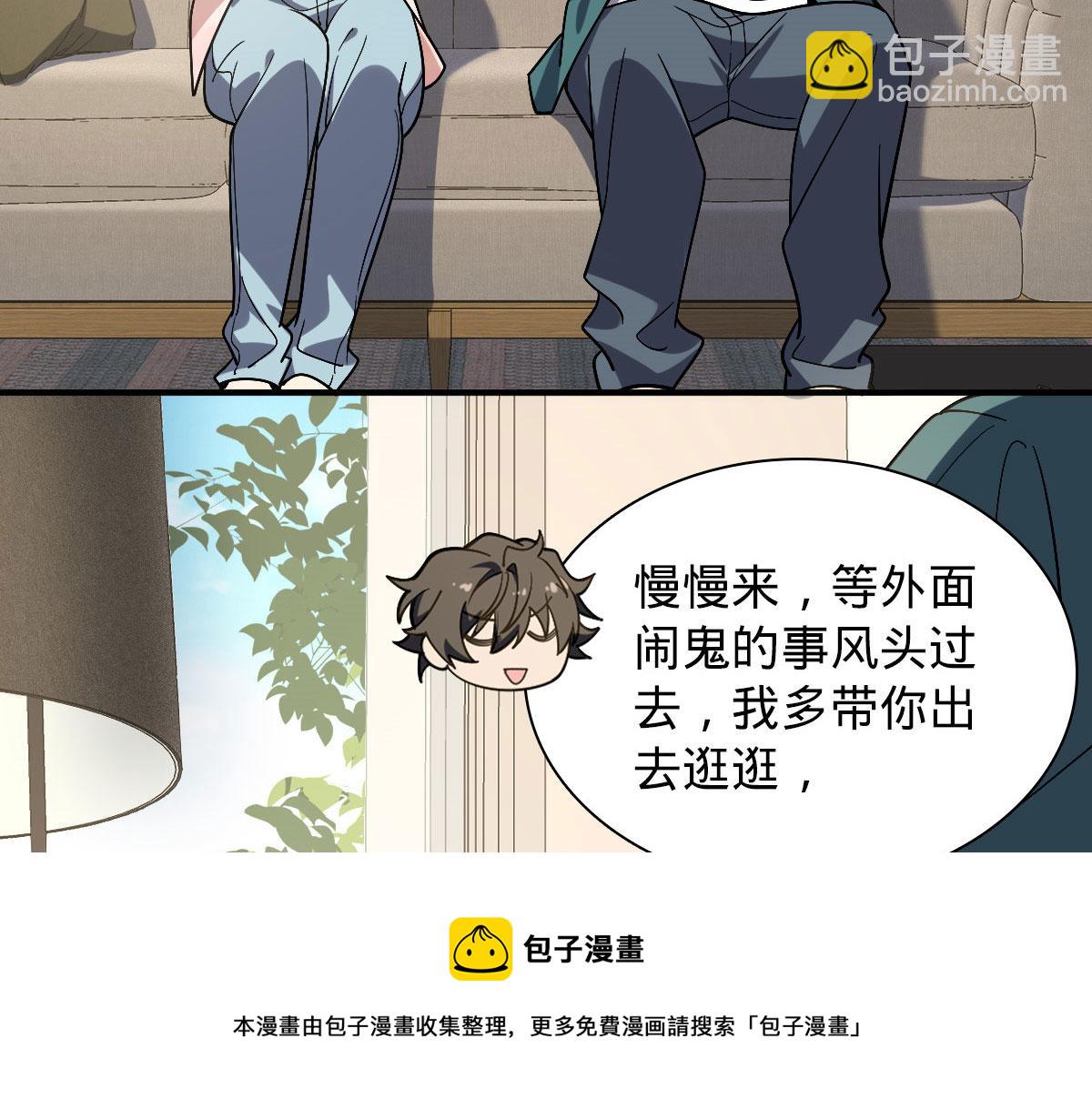 🍘我家老婆来自一千年前 19 第45页