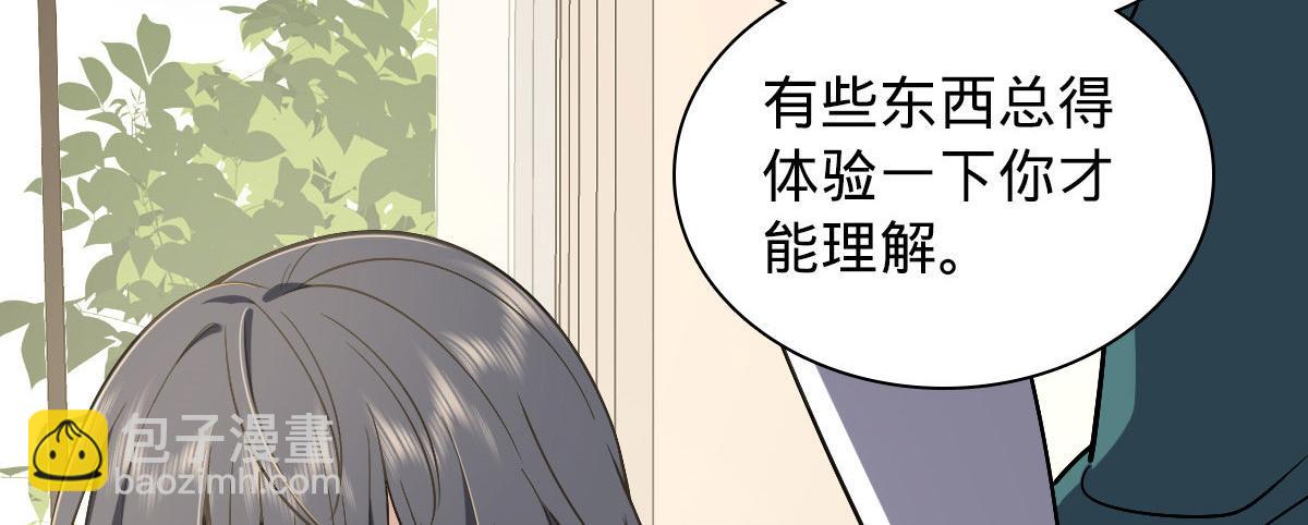 🍘我家老婆来自一千年前 19 第46页