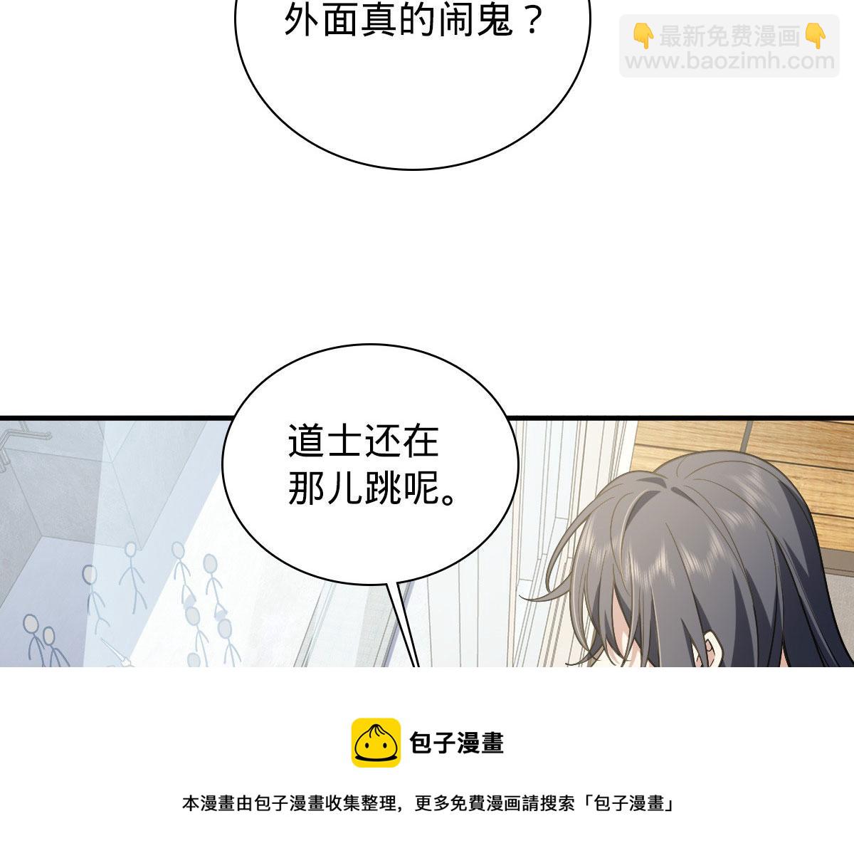 🍘我家老婆来自一千年前 19 第49页