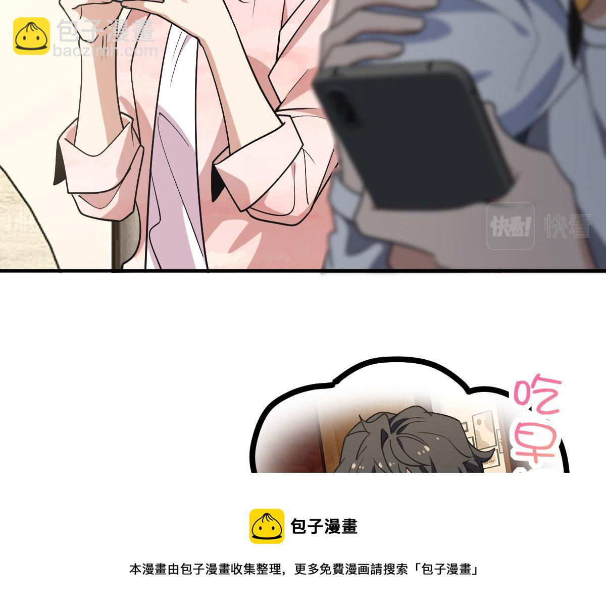 🍘我家老婆来自一千年前 19 第5页