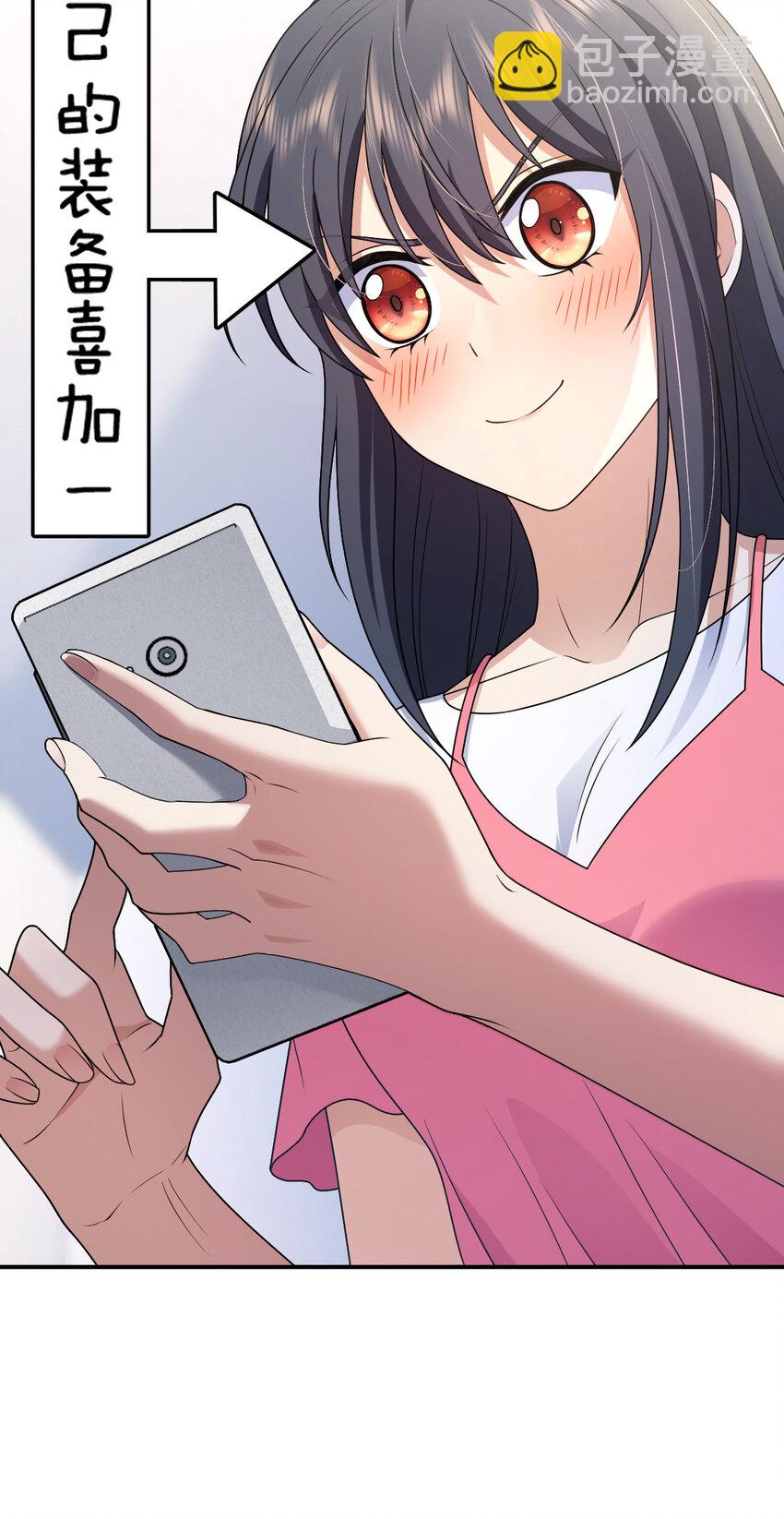 🍘我家老婆来自一千年前 209 209 第12页