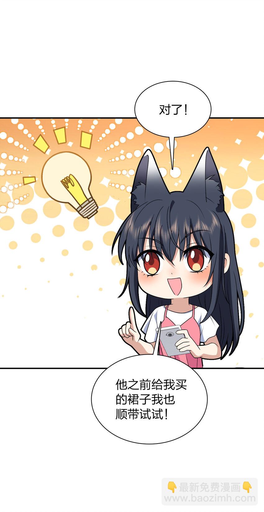 🍘我家老婆来自一千年前 209 209 第13页