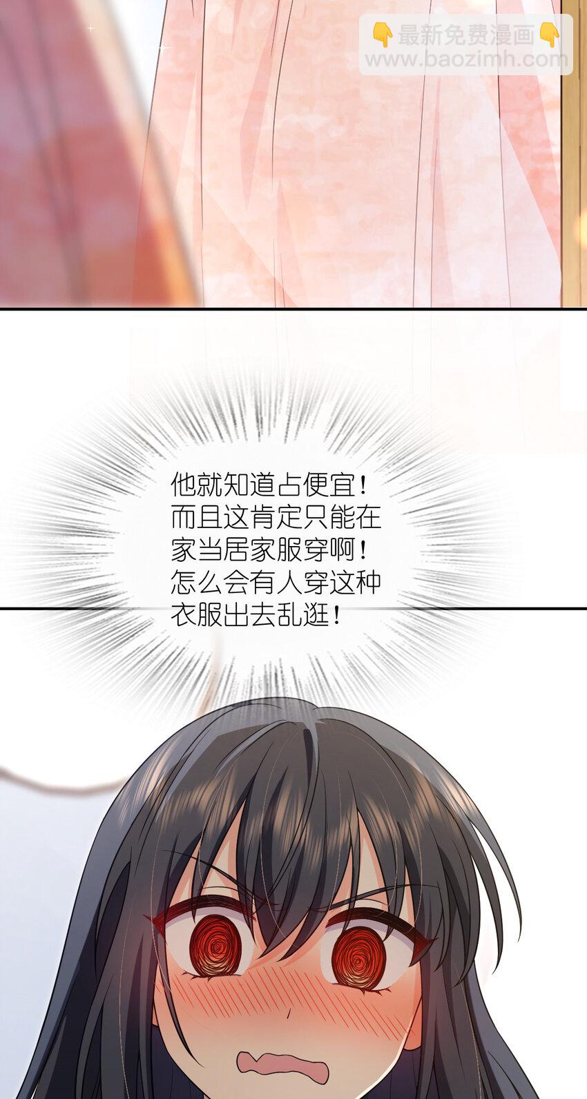 🍘我家老婆来自一千年前 209 209 第16页